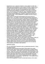 Referāts 'Воспитание сказкой', 25.