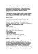 Referāts 'Воспитание сказкой', 26.