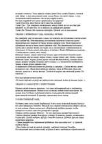 Referāts 'Воспитание сказкой', 30.