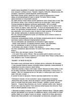 Referāts 'Воспитание сказкой', 32.