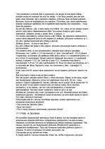 Referāts 'Воспитание сказкой', 35.