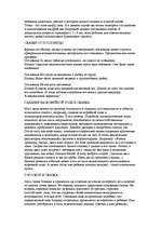 Referāts 'Воспитание сказкой', 36.