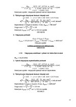 Paraugs 'Stiegrbetona un mūra konstrukcijas', 18.
