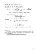 Paraugs 'Stiegrbetona un mūra konstrukcijas', 51.