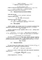 Paraugs 'Stiegrbetona un mūra konstrukcijas', 62.