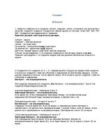 Konspekts 'Логика', 1.