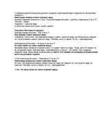 Konspekts 'Логика', 2.