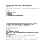 Konspekts 'Логика', 3.