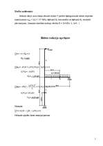 Konspekts 'Statiski noteicamu rāmju pārvietojumu noteikšana', 2.