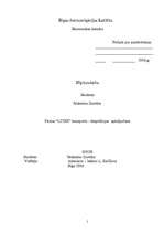 Diplomdarbs 'Транспортно-экспедиционное обслуживание фирмы “LITER”', 1.