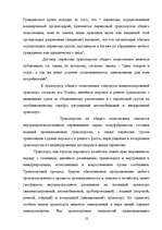 Diplomdarbs 'Транспортно-экспедиционное обслуживание фирмы “LITER”', 12.