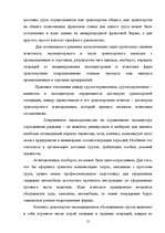 Diplomdarbs 'Транспортно-экспедиционное обслуживание фирмы “LITER”', 15.