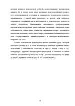 Diplomdarbs 'Транспортно-экспедиционное обслуживание фирмы “LITER”', 16.