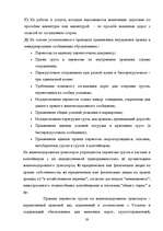 Diplomdarbs 'Транспортно-экспедиционное обслуживание фирмы “LITER”', 19.