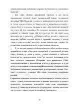 Diplomdarbs 'Транспортно-экспедиционное обслуживание фирмы “LITER”', 24.