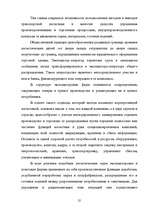 Diplomdarbs 'Транспортно-экспедиционное обслуживание фирмы “LITER”', 25.
