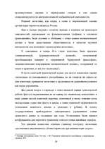 Diplomdarbs 'Транспортно-экспедиционное обслуживание фирмы “LITER”', 26.