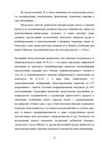 Diplomdarbs 'Транспортно-экспедиционное обслуживание фирмы “LITER”', 27.