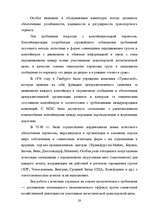 Diplomdarbs 'Транспортно-экспедиционное обслуживание фирмы “LITER”', 28.