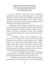 Diplomdarbs 'Транспортно-экспедиционное обслуживание фирмы “LITER”', 29.