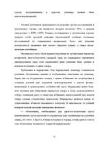 Diplomdarbs 'Транспортно-экспедиционное обслуживание фирмы “LITER”', 31.