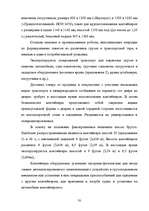 Diplomdarbs 'Транспортно-экспедиционное обслуживание фирмы “LITER”', 33.