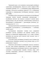 Diplomdarbs 'Транспортно-экспедиционное обслуживание фирмы “LITER”', 34.