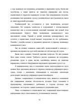 Diplomdarbs 'Транспортно-экспедиционное обслуживание фирмы “LITER”', 36.