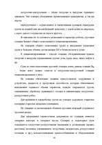 Diplomdarbs 'Транспортно-экспедиционное обслуживание фирмы “LITER”', 40.