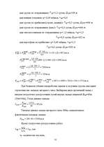 Diplomdarbs 'Транспортно-экспедиционное обслуживание фирмы “LITER”', 50.