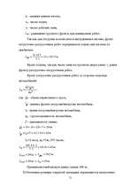 Diplomdarbs 'Транспортно-экспедиционное обслуживание фирмы “LITER”', 51.