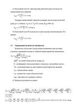 Diplomdarbs 'Транспортно-экспедиционное обслуживание фирмы “LITER”', 53.