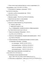 Diplomdarbs 'Транспортно-экспедиционное обслуживание фирмы “LITER”', 55.