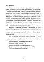 Diplomdarbs 'Транспортно-экспедиционное обслуживание фирмы “LITER”', 56.