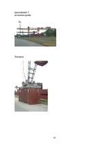 Diplomdarbs 'Транспортно-экспедиционное обслуживание фирмы “LITER”', 59.