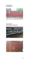 Diplomdarbs 'Транспортно-экспедиционное обслуживание фирмы “LITER”', 60.