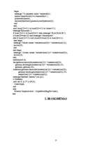 Referāts 'Spēles apraksts', 17.