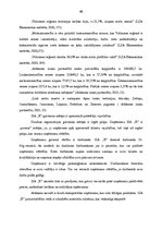 Prakses atskaite 'Uzņēmuma SIA "X" iekšējās un ārējās vides analīze un attīstības iespējas', 46.