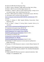 Prakses atskaite 'Uzņēmuma SIA "X" iekšējās un ārējās vides analīze un attīstības iespējas', 52.