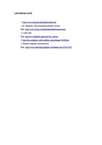 Eseja 'Vide un "bara instinkts"- mijiedarbība vai "amensālisms"?', 12.