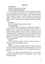 Diplomdarbs 'Motivējošie faktori vecmātes darbā', 3.