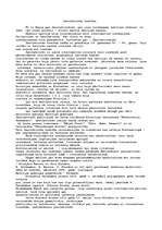 Eseja 'Jaunlatviešu kustība', 1.