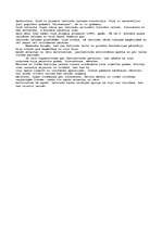 Eseja 'Jaunlatviešu kustība', 2.