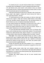 Referāts 'Rūdolfs Blaumanis', 5.