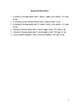 Referāts 'Rūdolfs Blaumanis', 8.