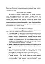 Diplomdarbs 'Lietojumu izstrādes tehnoloģijas mobilajām ierīcēm', 15.