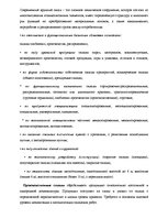 Referāts 'Классификация складов', 2.