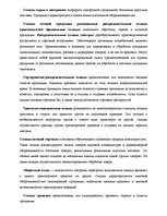 Referāts 'Классификация складов', 3.