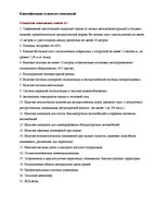Referāts 'Классификация складов', 6.