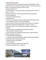 Referāts 'Классификация складов', 7.